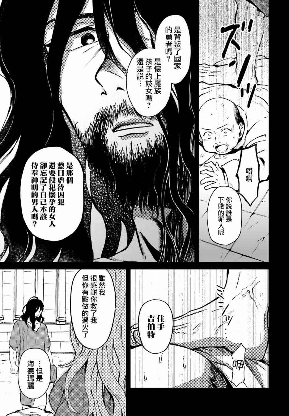 娑婆的「普通」可不简单漫画,第1话4图