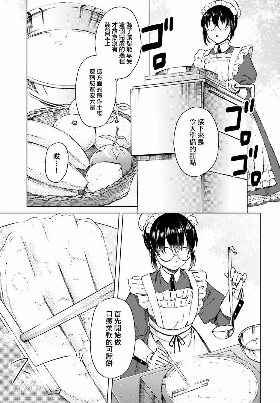 娑婆的「普通」可不简单漫画,第1话1图