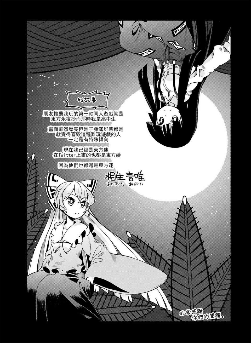 无穷无尽一夜抄漫画,第1话3图