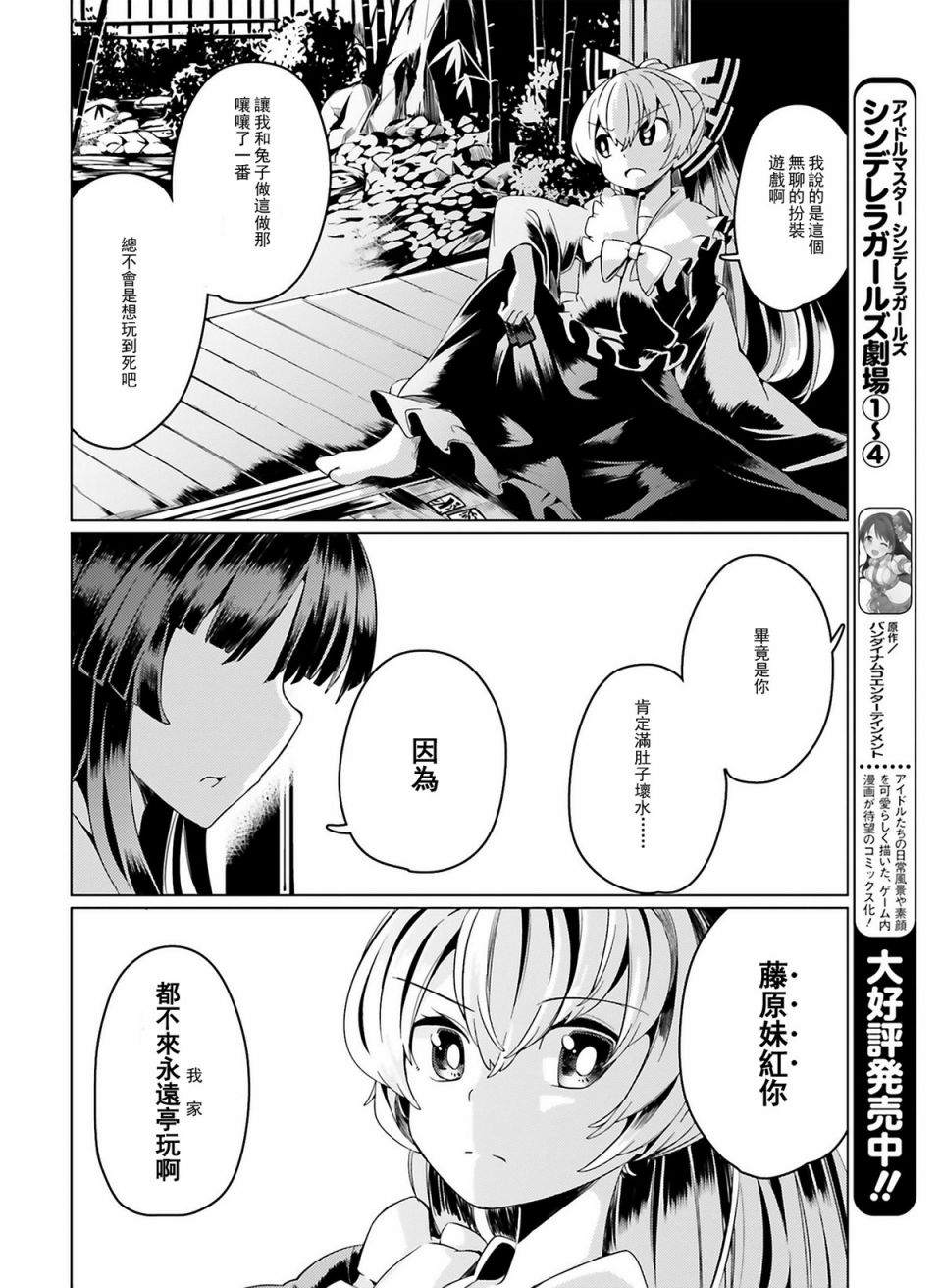 无穷无尽一夜抄漫画,第1话1图