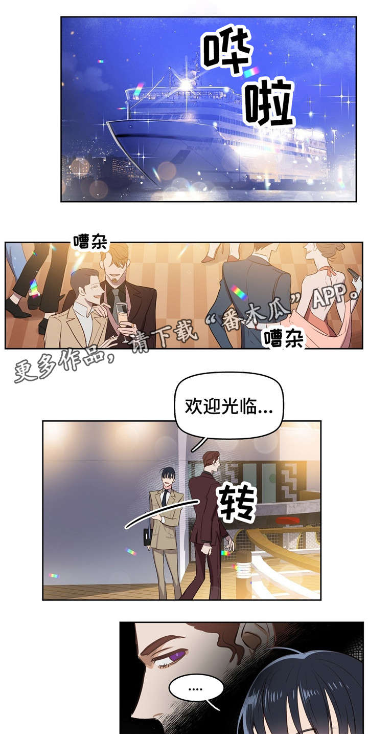 变异信息素ZIG漫画,第5章：女伴1图