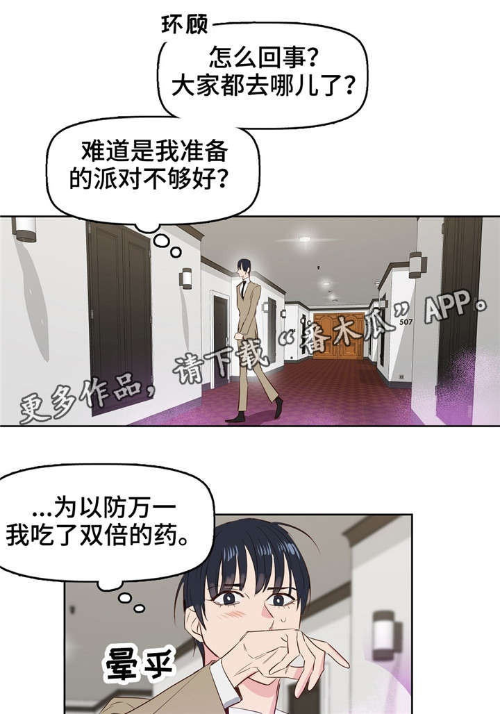 变异信息素在线阅读漫画,第5章：女伴3图