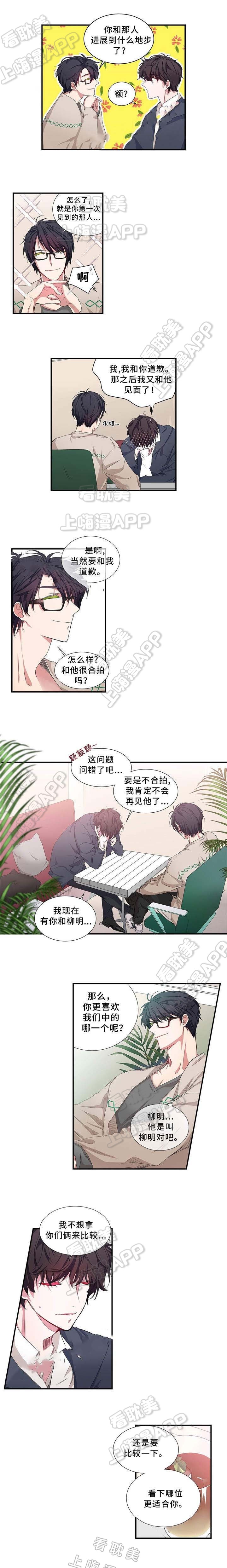 静音的他漫画,第10话2图