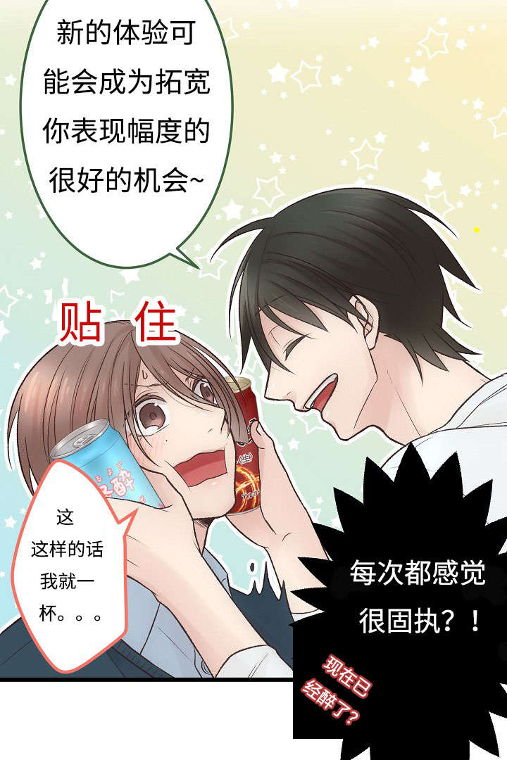 完整版女家教恋上男雇主漫画,第8话1图