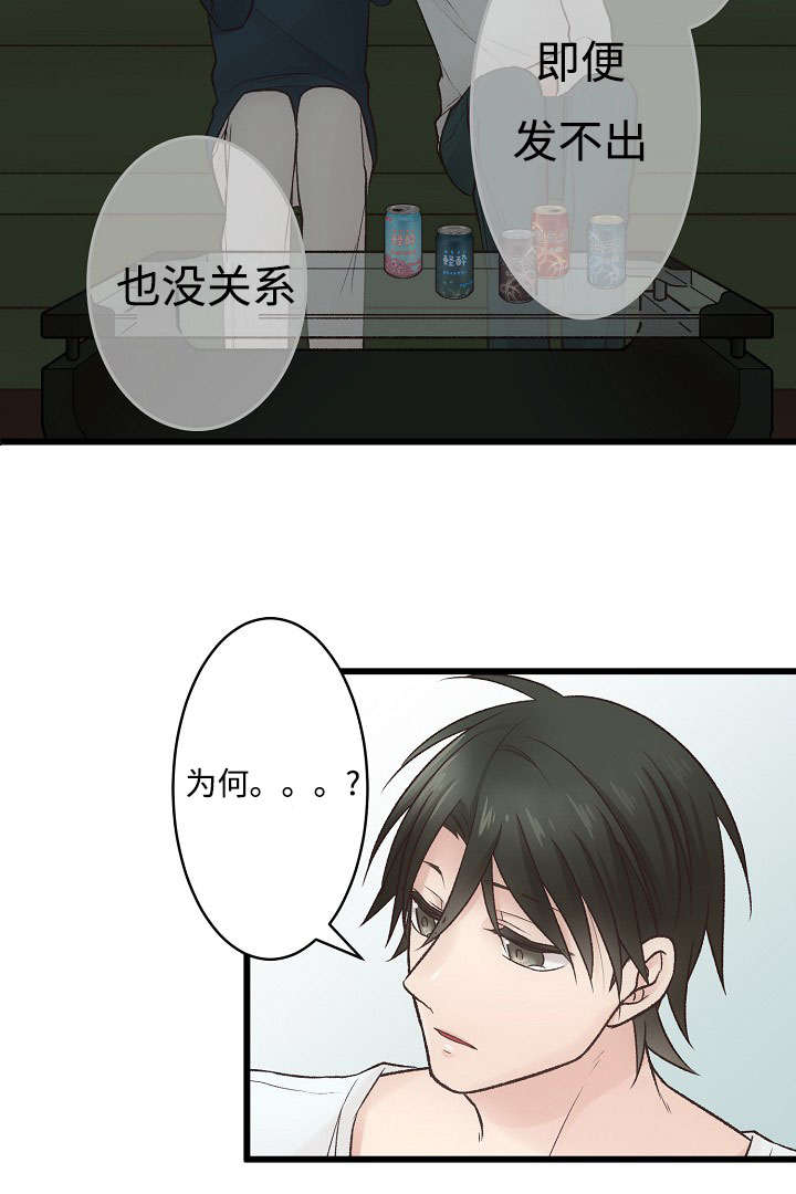 完整版女家教恋上男雇主漫画,第8话5图