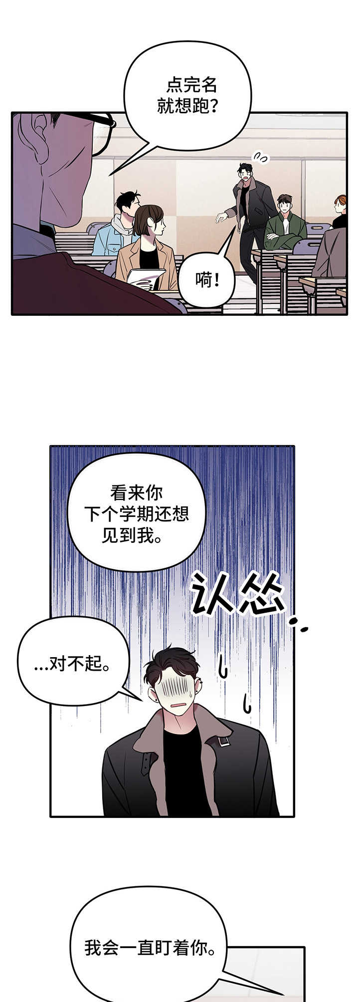 危急救援漫画,第2章：动静2图