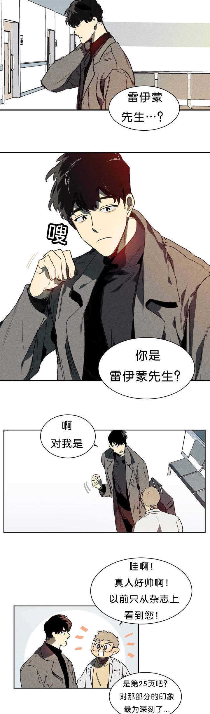 狼人卡牌游戏玩法漫画,第1话1图