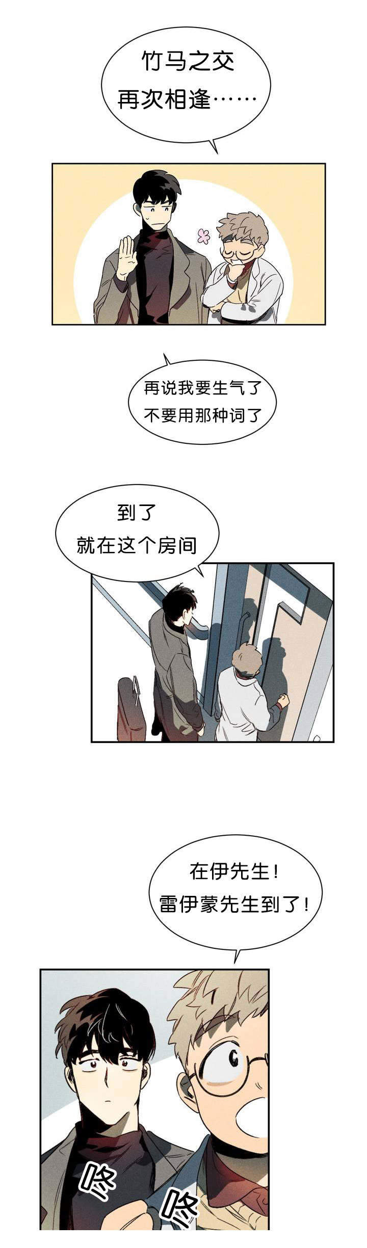 狼人卡牌游戏玩法漫画,第1话4图