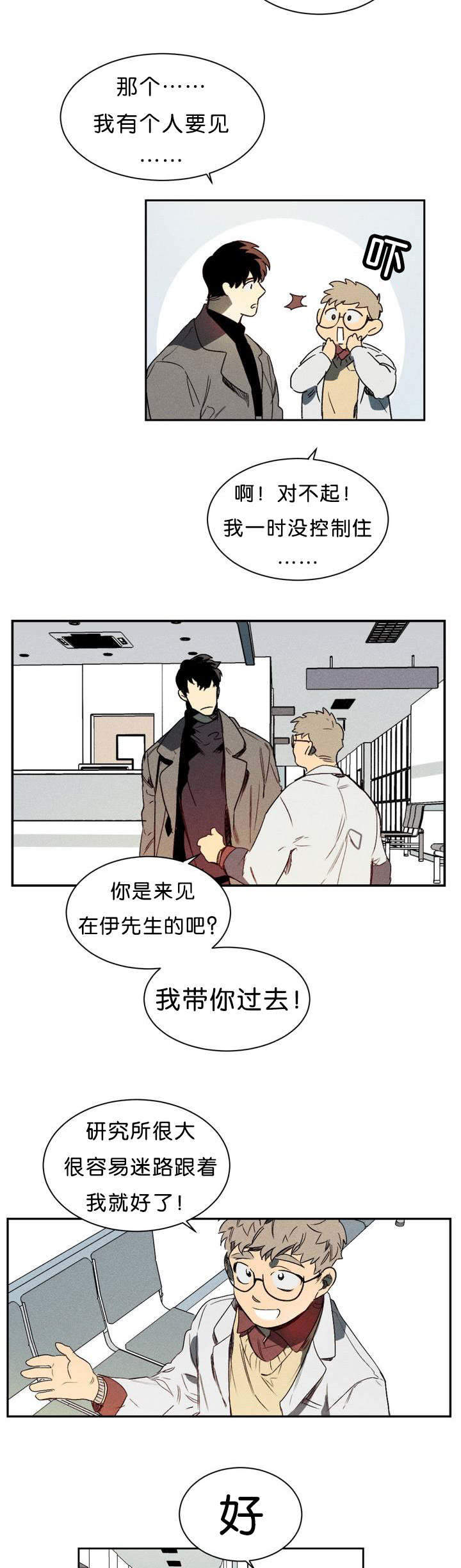 狼人卡牌游戏玩法漫画,第1话2图