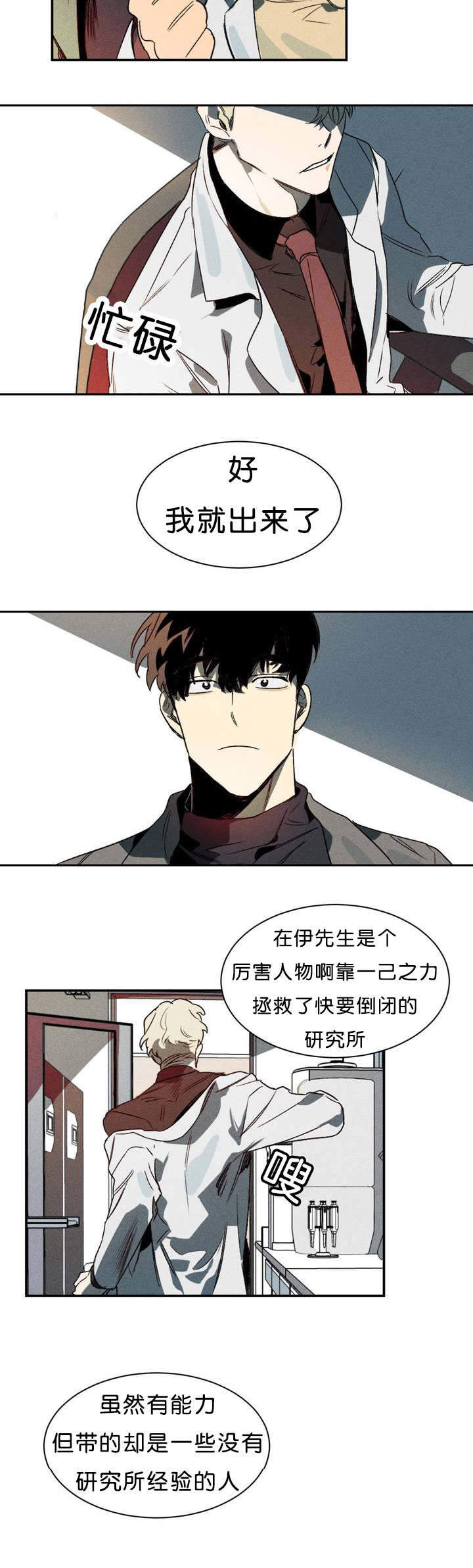 狼人卡牌游戏玩法漫画,第1话5图