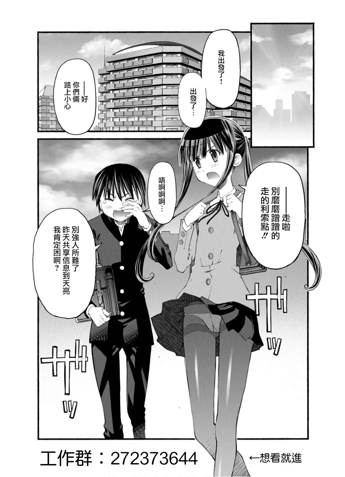 柴田萌木的放学后男子活动漫画,第6话姐姐的失误2图