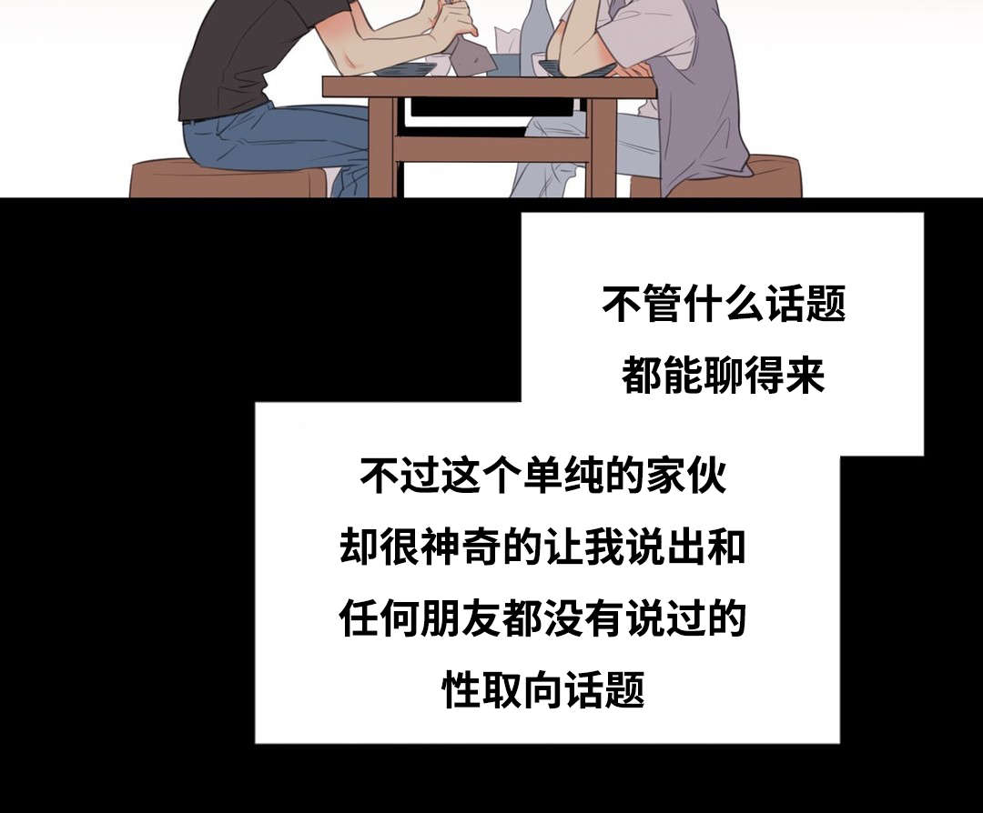 印迹网漫画,第6话4图