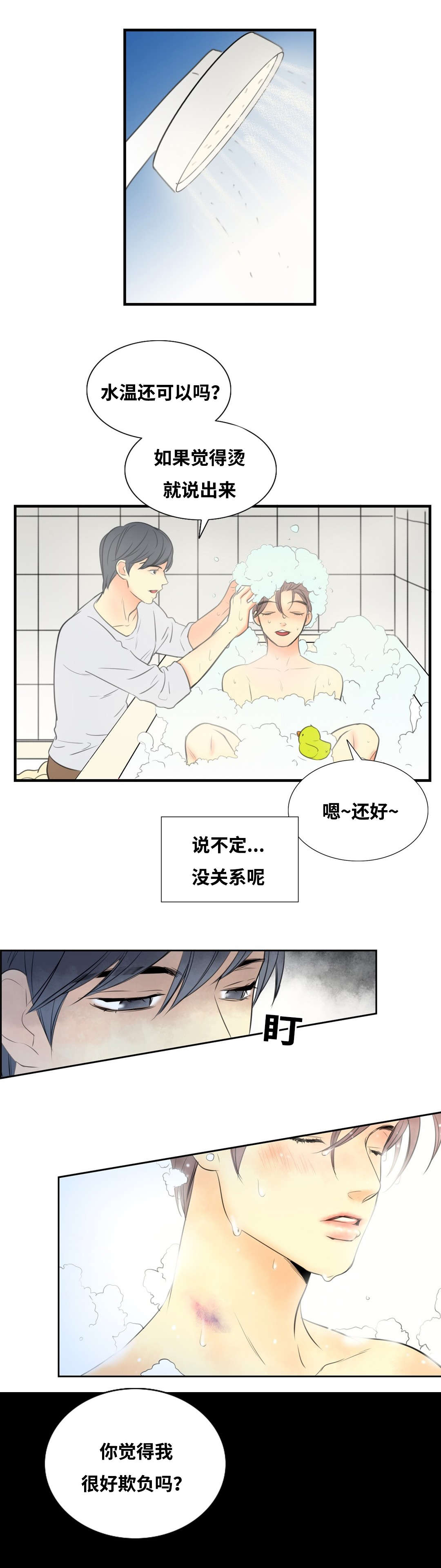 印迹网漫画,第6话5图