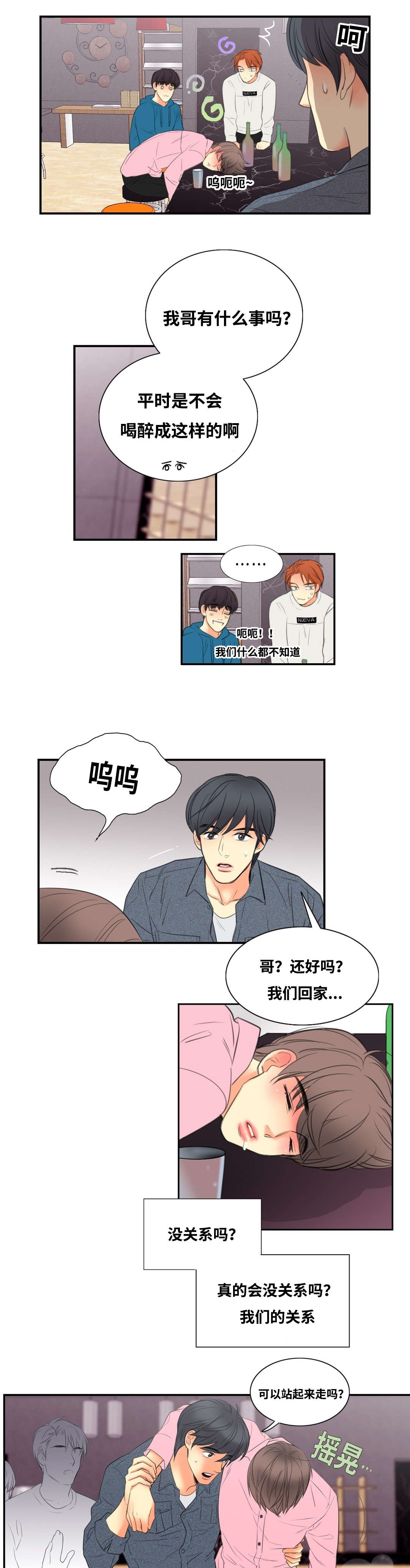 印迹网漫画,第6话2图