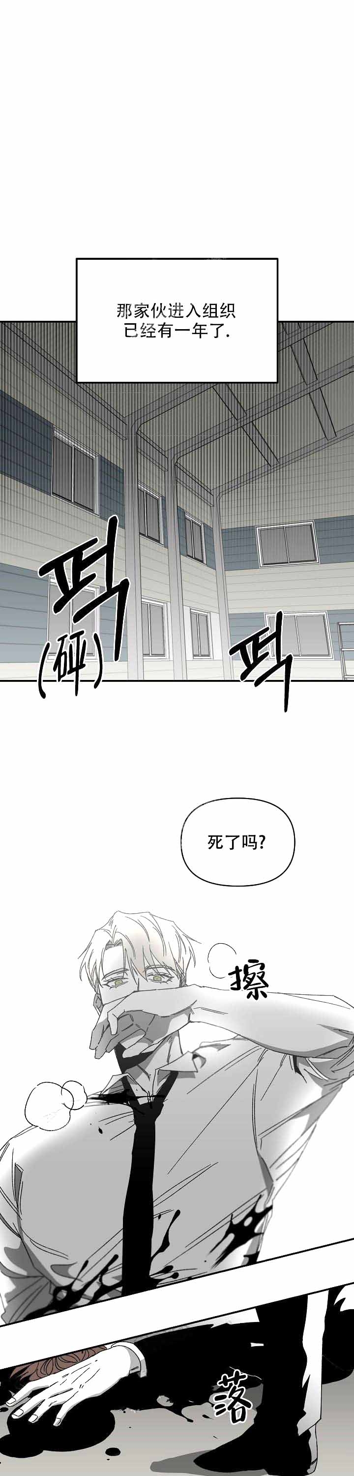 无理由漫画,第10话1图