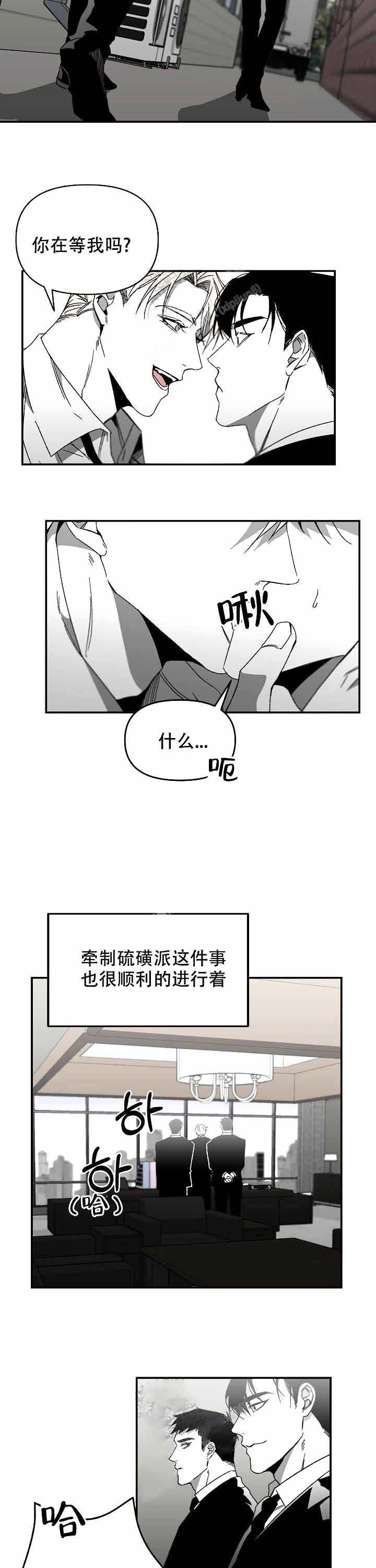 无理由漫画,第10话3图