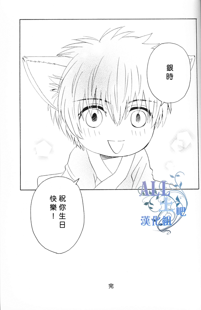 汪喵3漫画,第1话1图