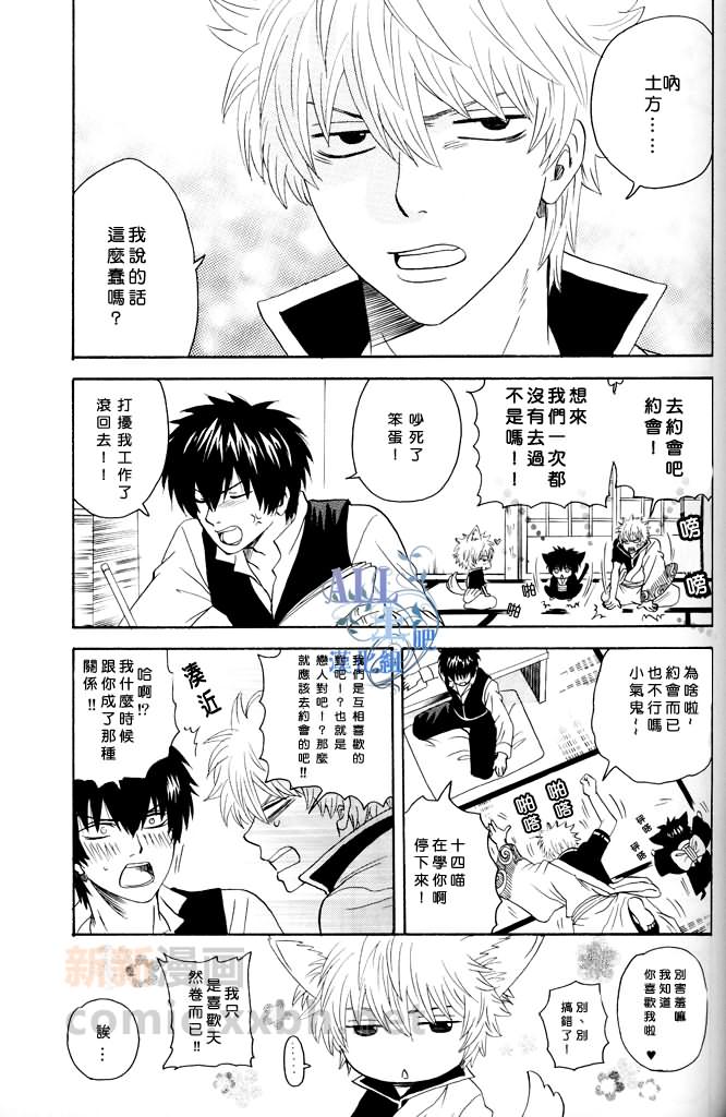 汪喵3漫画,第1话3图