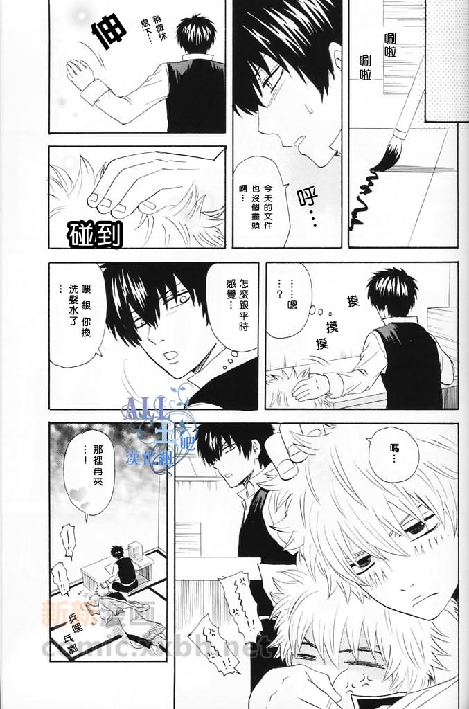 汪喵3漫画,第1话3图