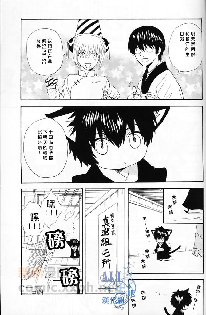 汪喵3漫画,第1话2图