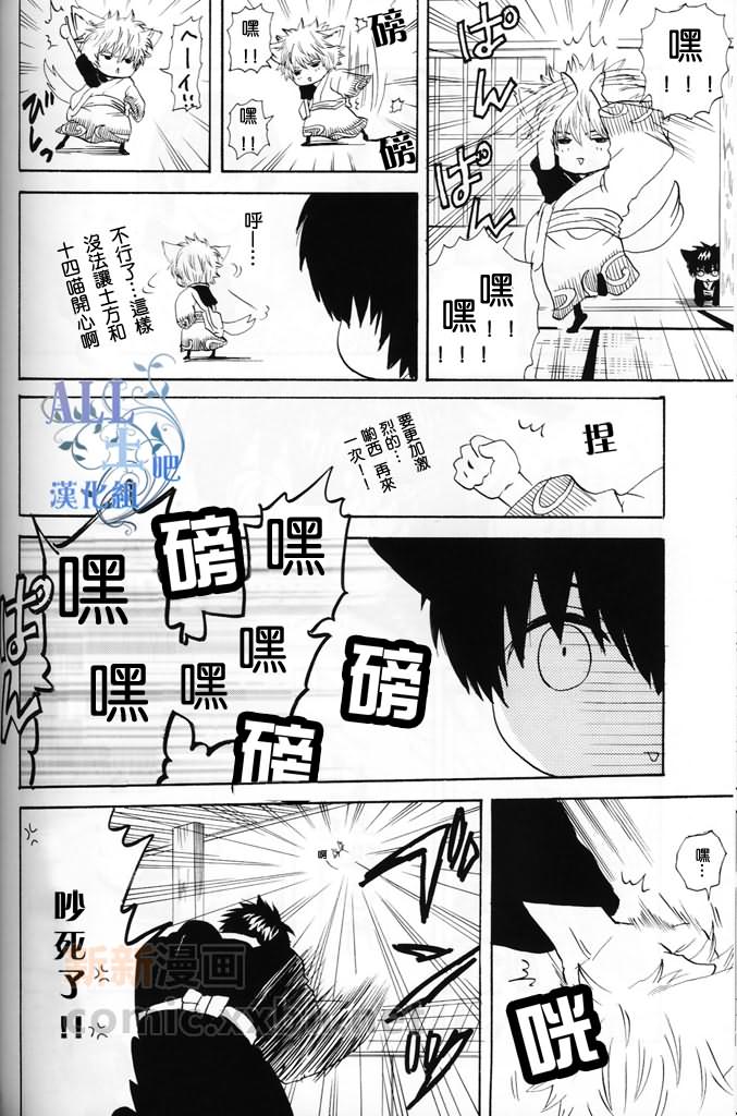 汪喵3漫画,第1话3图