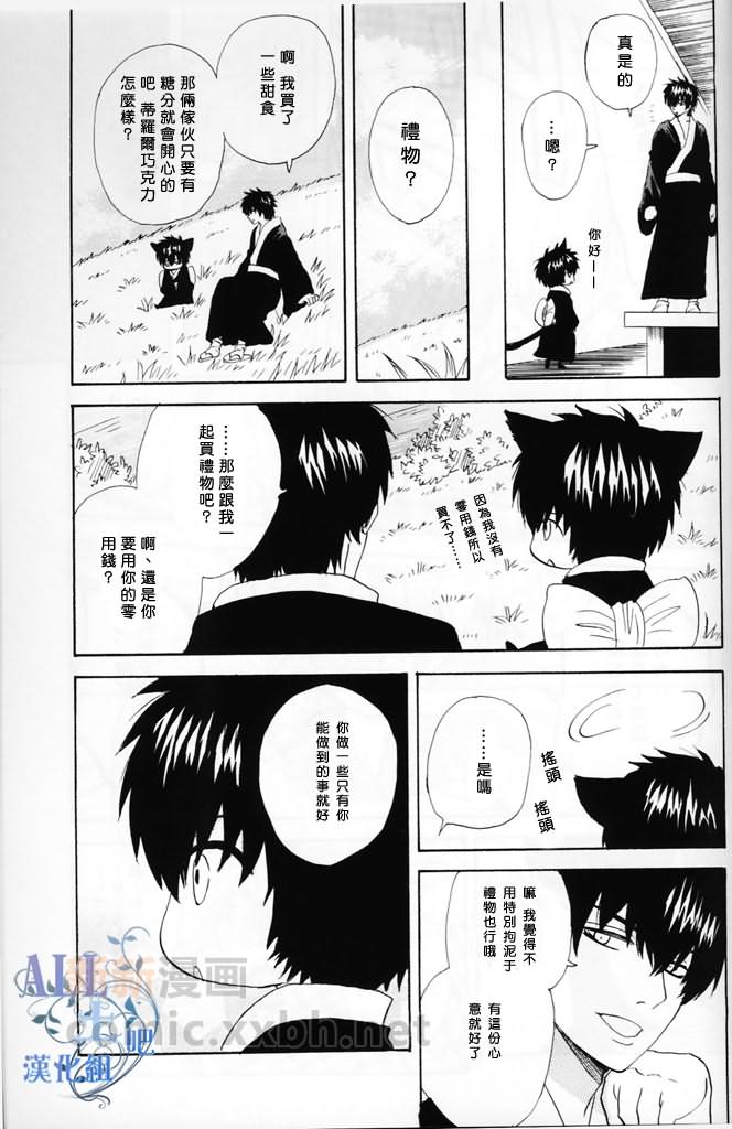 汪喵3漫画,第1话4图