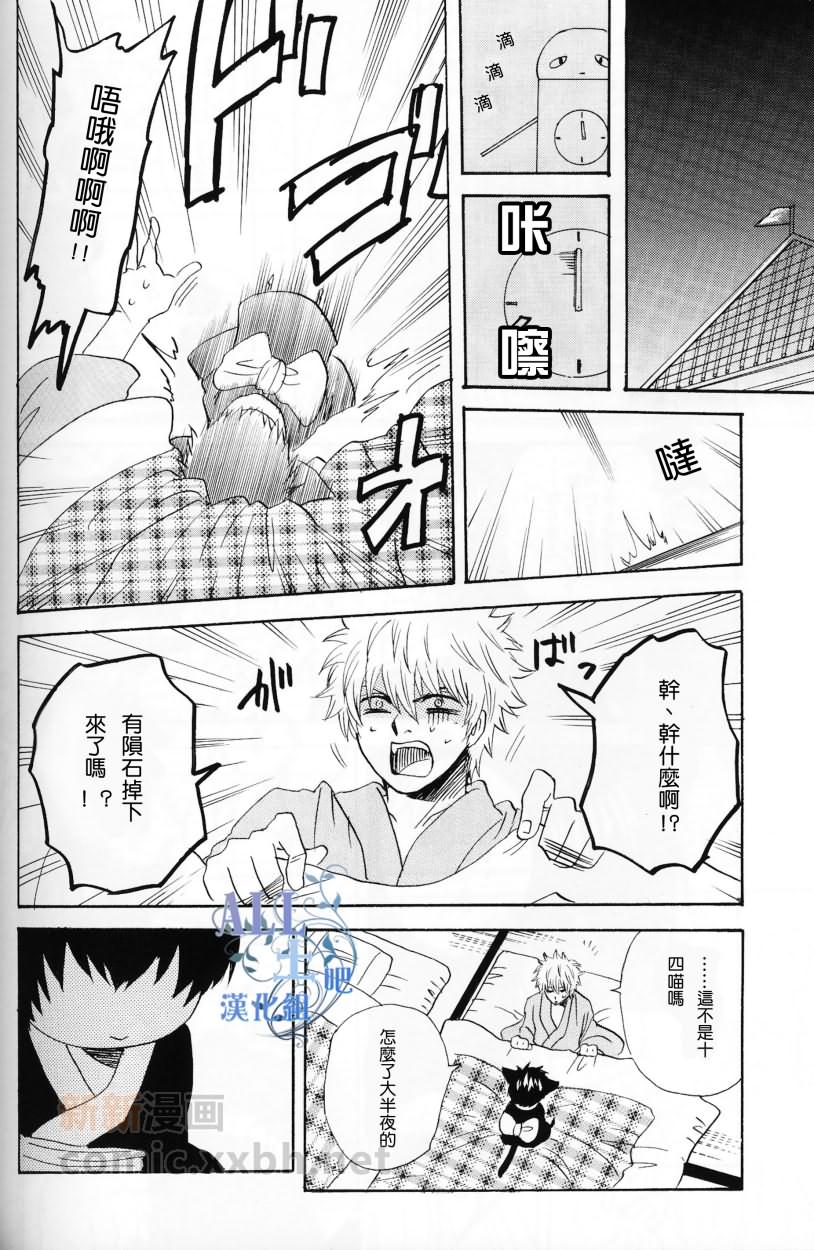 汪喵3漫画,第1话5图