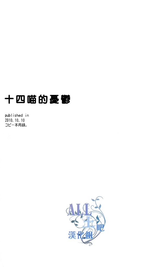 汪喵3漫画,第1话1图