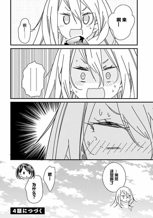 全员百合幕间32