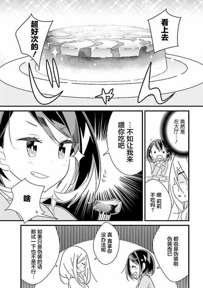 除我以外人类全员百合漫画,全员百合幕间32图