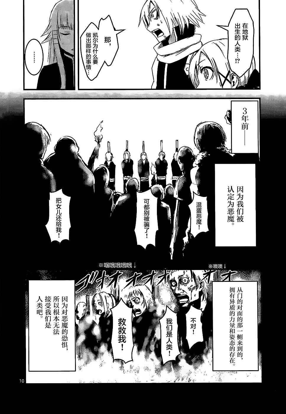 勇者死了！是因为勇者掉进了作为村民的我挖的陷阱里漫画,第9话5图