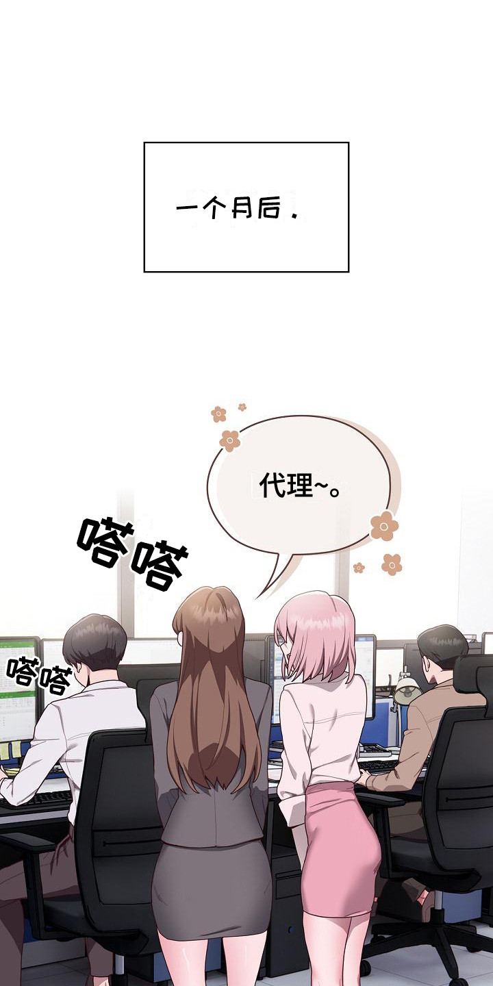 阴郁上司漫画,第4话1图