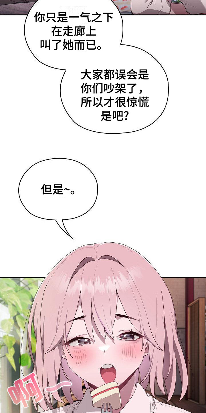 阴郁小说漫画,第7话1图