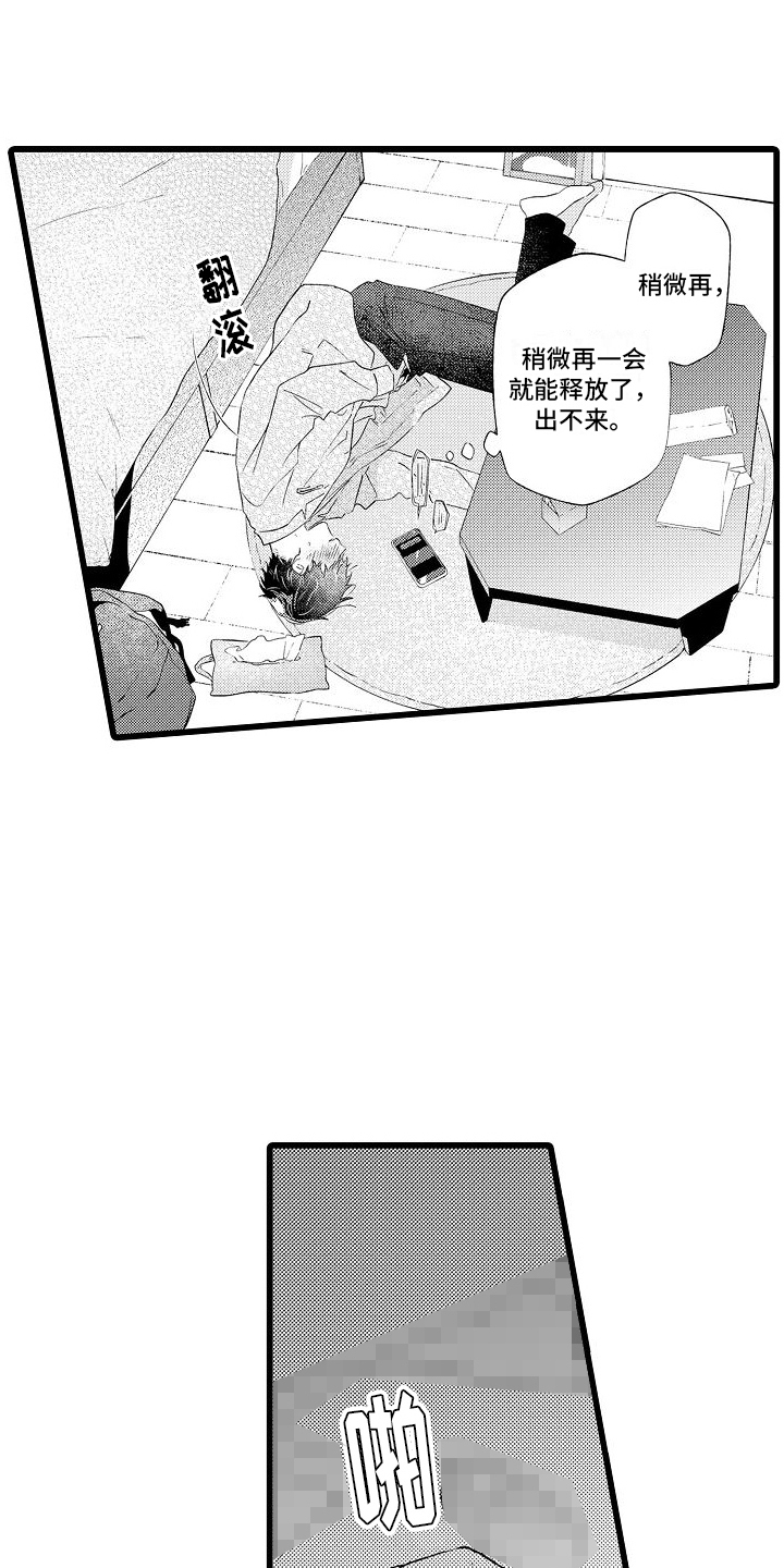 粉红谎言漫画,第10话1图