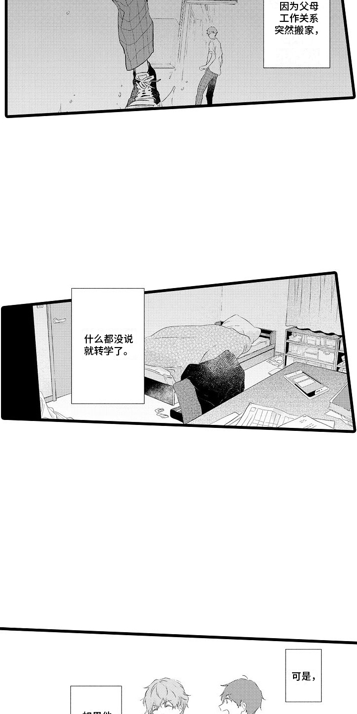 粉红色凉鞋怎样搭配漫画,第3话4图