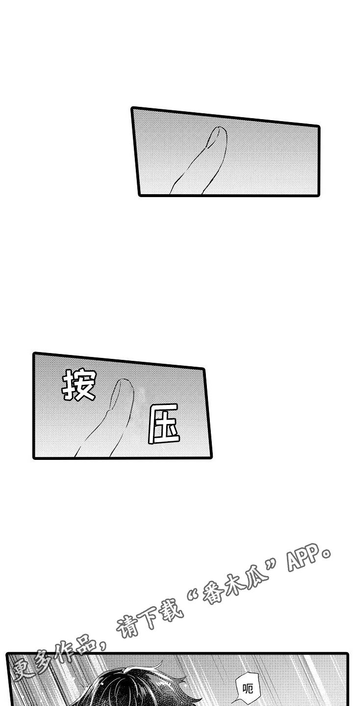 粉红谎言漫画,第10话1图