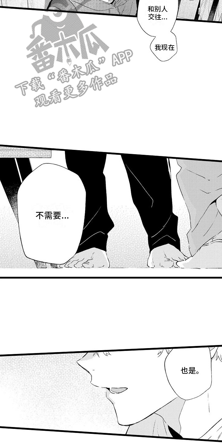 分红明细表模板漫画,第8话5图