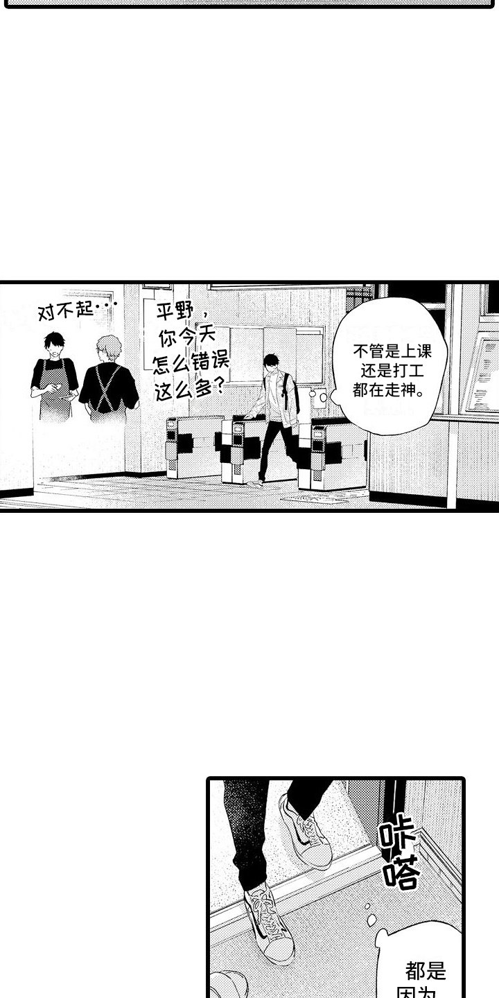 粉红秘密漫画免费阅读全集漫画,第10话3图