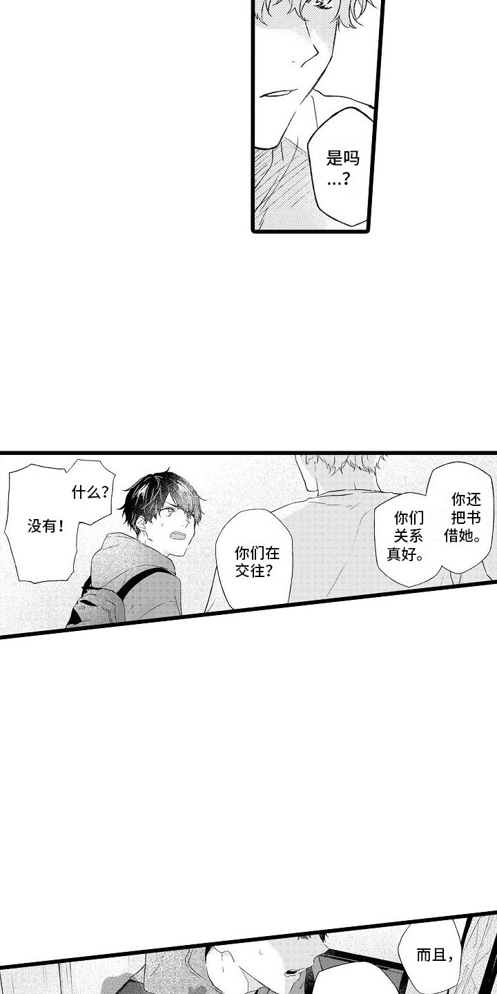 粉红秘密漫画,第8话4图