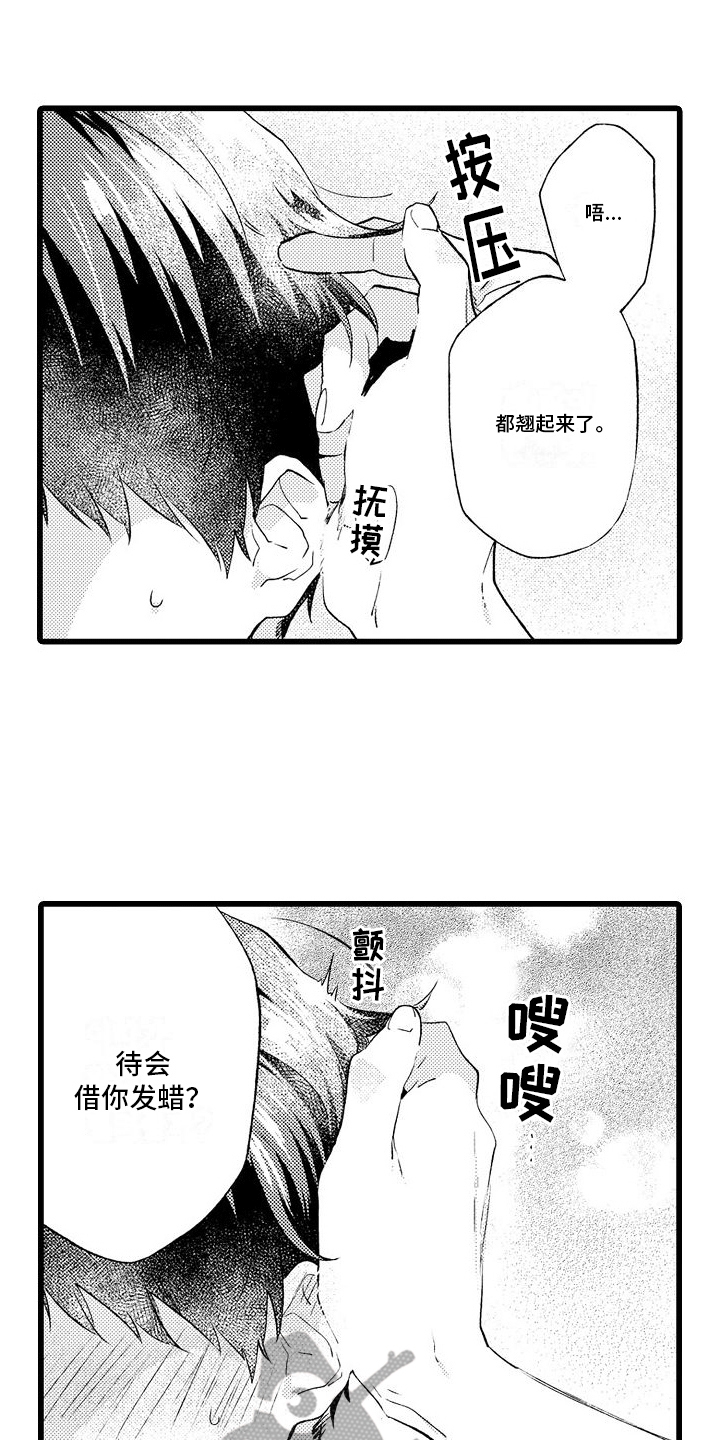 酚红棉线试验漫画,第6话1图