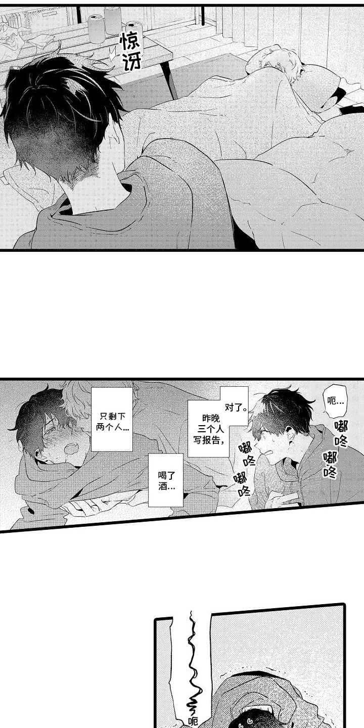 粉红蜜语漫画,第7话1图