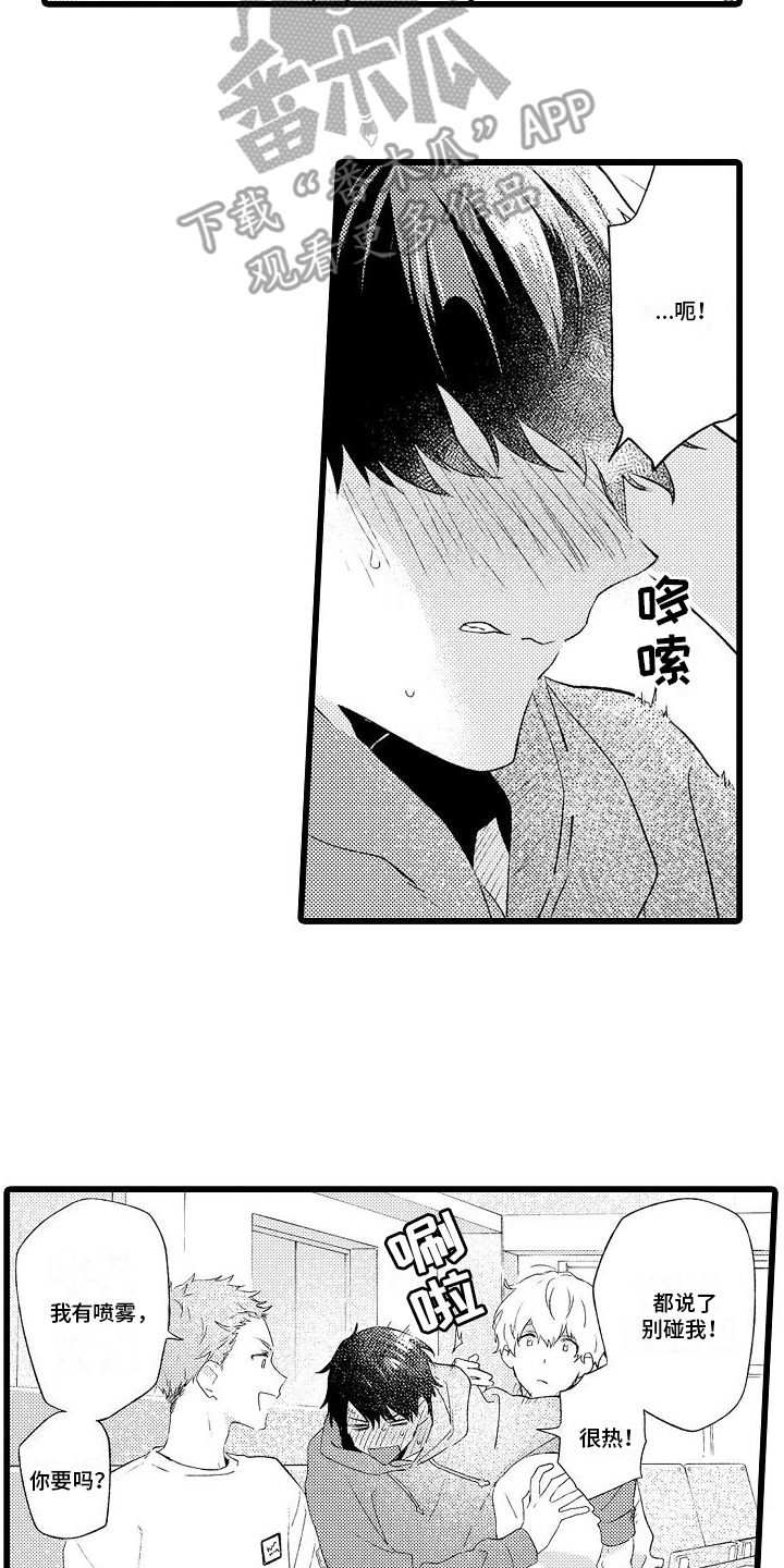 酚红棉线试验漫画,第6话2图