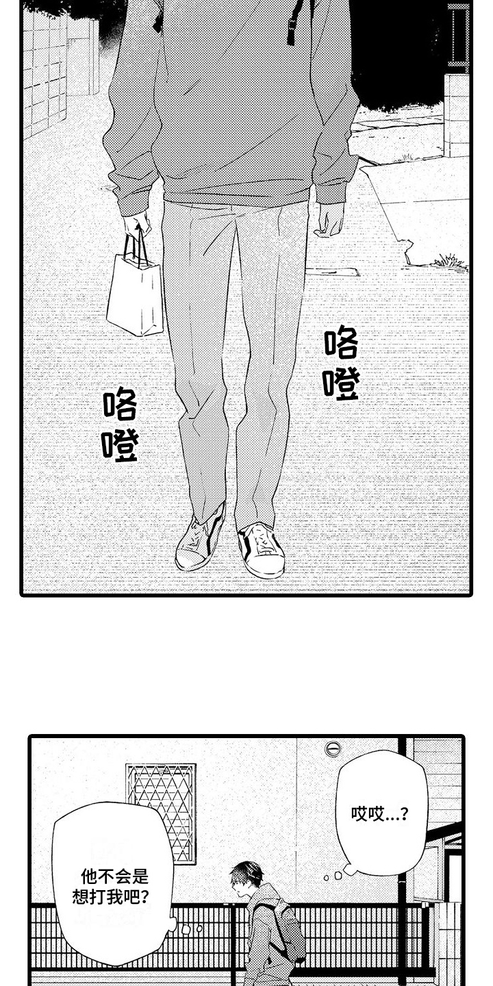 粉红秘密漫画,第9话3图