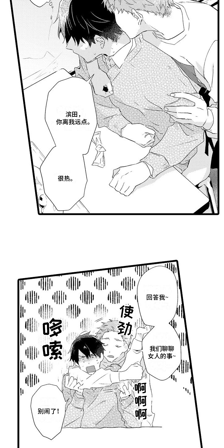 维多利亚的秘密粉红漫画,第2话1图