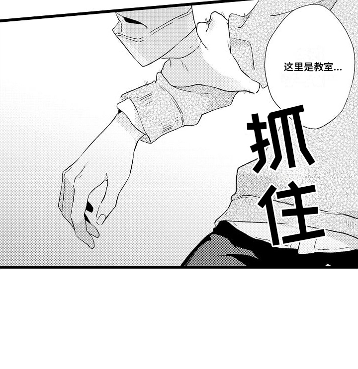 粉红色凉鞋怎样搭配漫画,第3话1图