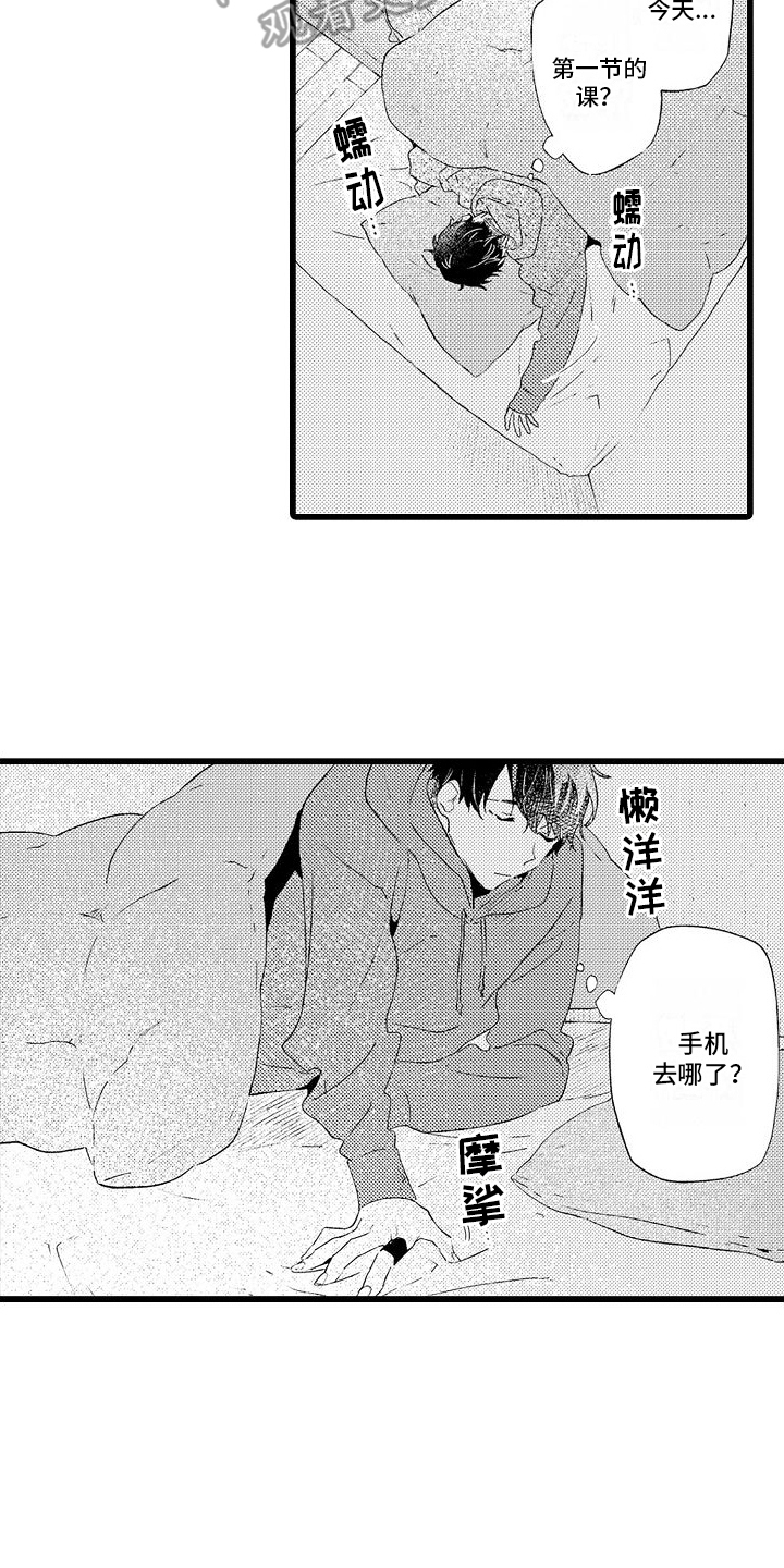 粉红秘密漫画,第7话5图