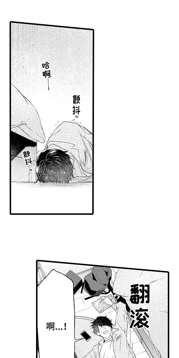 粉红谎言漫画,第10话5图