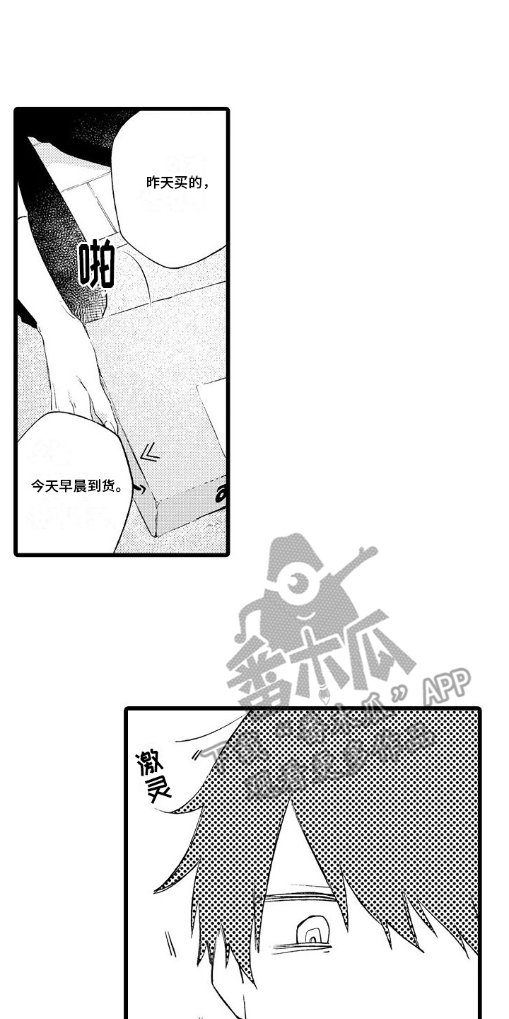 粉红秘密漫画,第7话1图