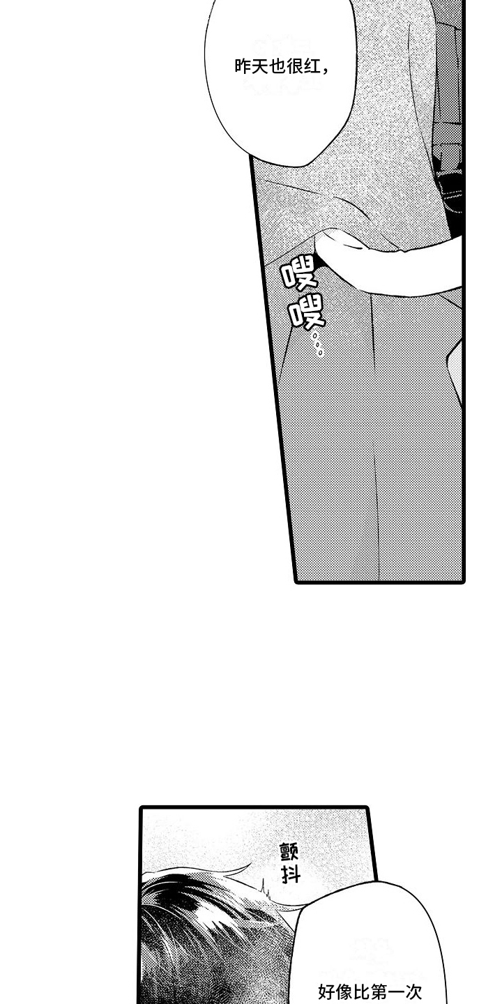 粉红秘密漫画,第8话3图