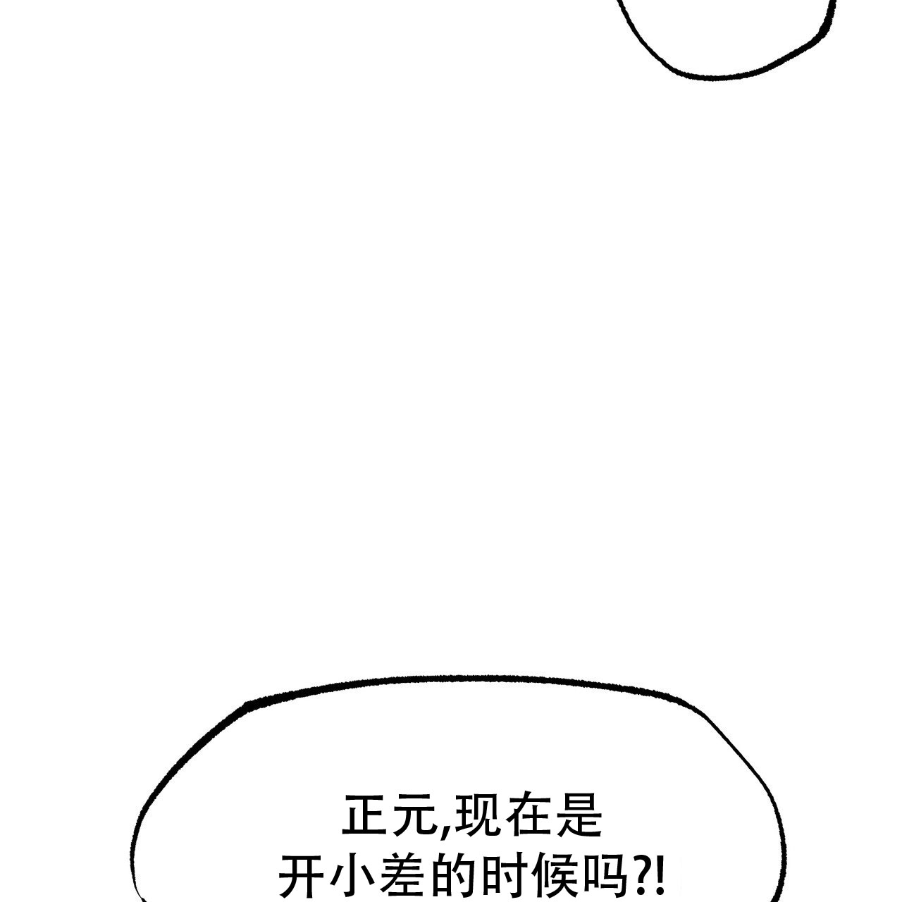 自由坠落漫画,第2话4图